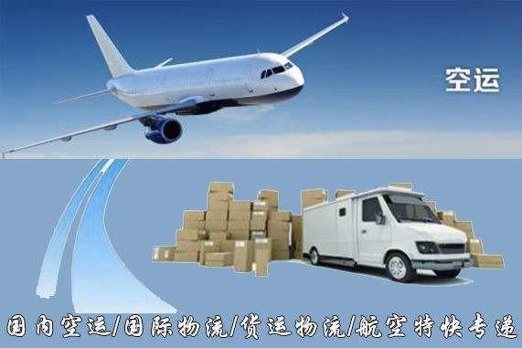 临汾设备空运