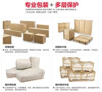 临汾航空运输家具